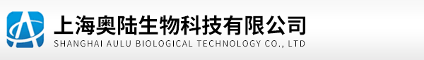上海奧陸生物科技有限公司
